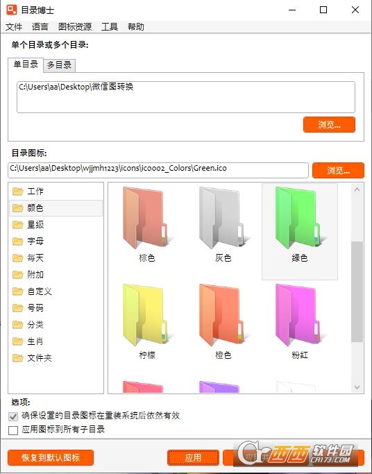 目录博士(Dr. Folder)单文件版 V2.6.6.3绿色版截图1