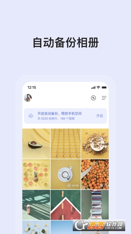 阿里云盘app官方版 V3.3.0截图2