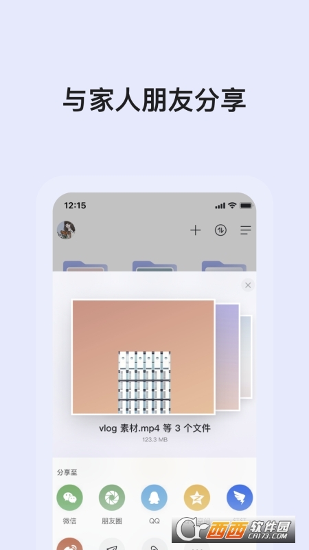 阿里云盘app官方版 V3.3.0截图3