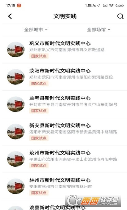 志愿河南志愿郑州手机版 V1.4.9截图1