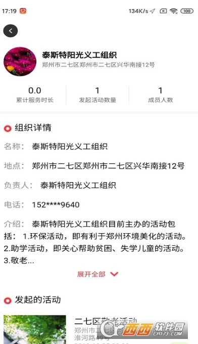 志愿河南志愿郑州手机版 V1.4.9截图2
