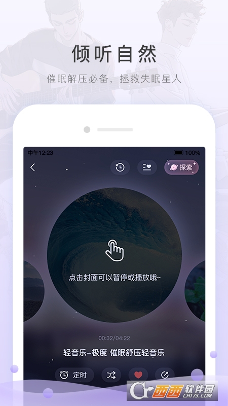 哇塞FM广播剧 V0.0.26 安卓最新版截图1