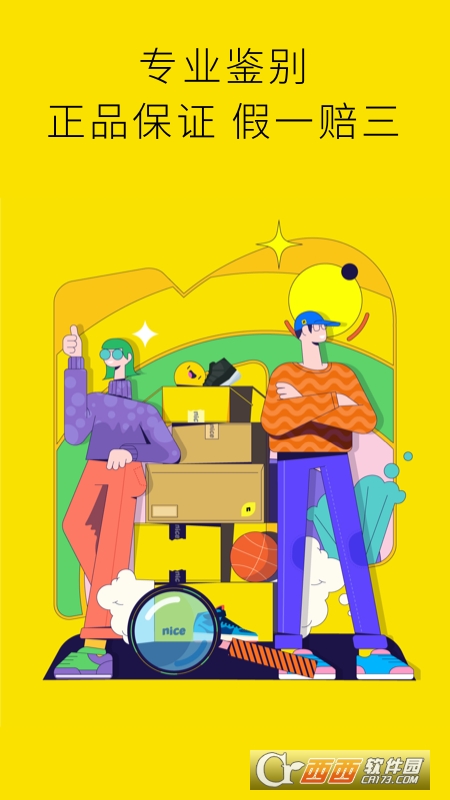 nice好赞app V5.8.33 安卓版截图2