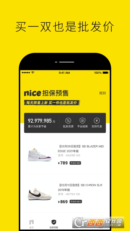nice好赞app V5.8.33 安卓版截图3