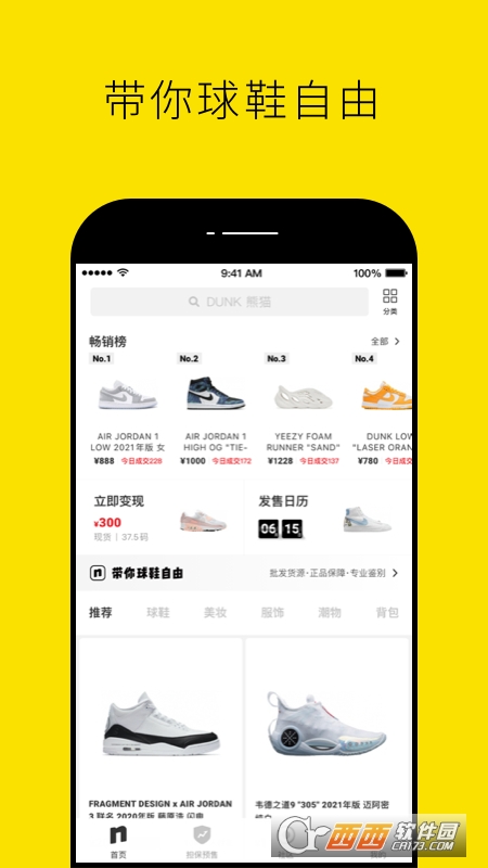 nice好赞app V5.8.33 安卓版截图4