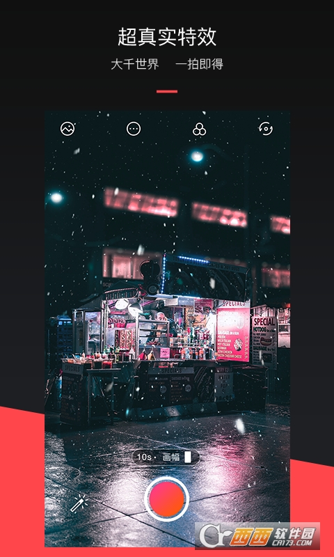 MixV app V2.0.9截图3