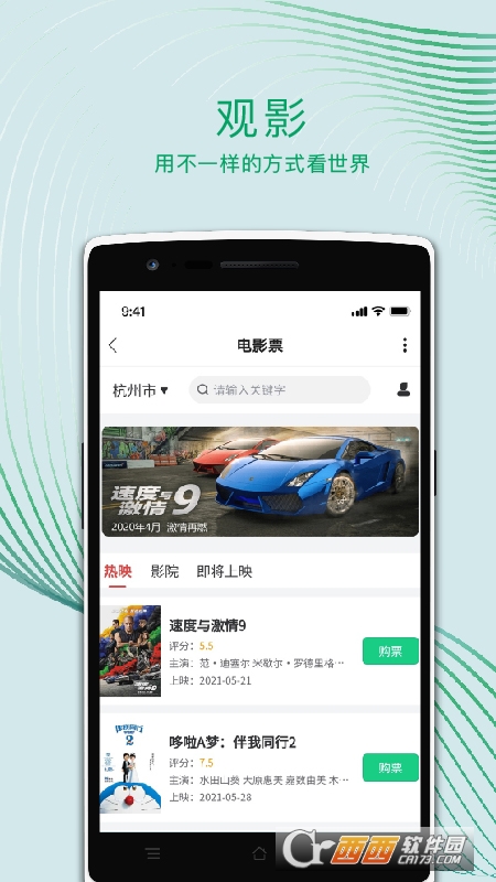 运动世界校园 V4.3.2 安卓版截图3