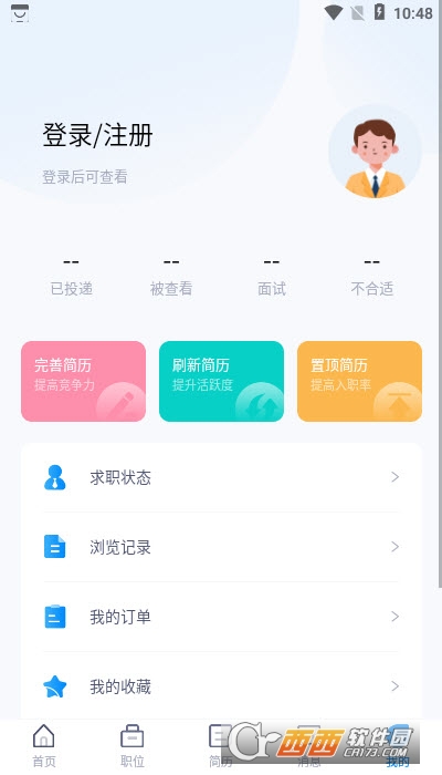 枫鸟招聘小程序 V1.0.2最新版截图1