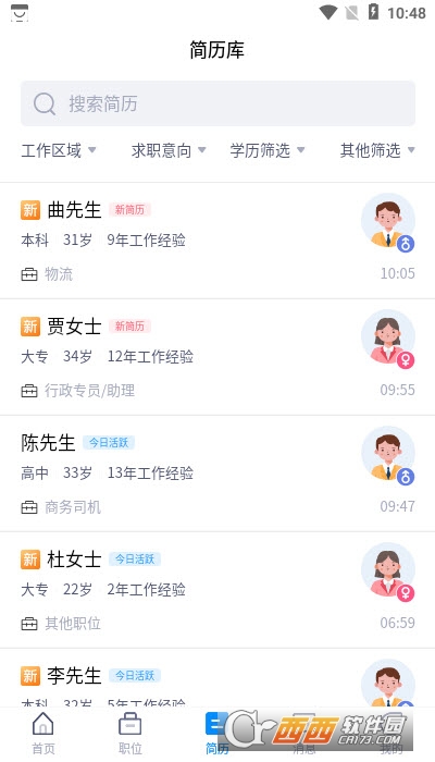 枫鸟招聘小程序 V1.0.2最新版截图2
