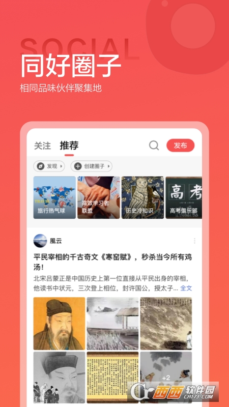 全历史app最新版 V3.7.0截图1