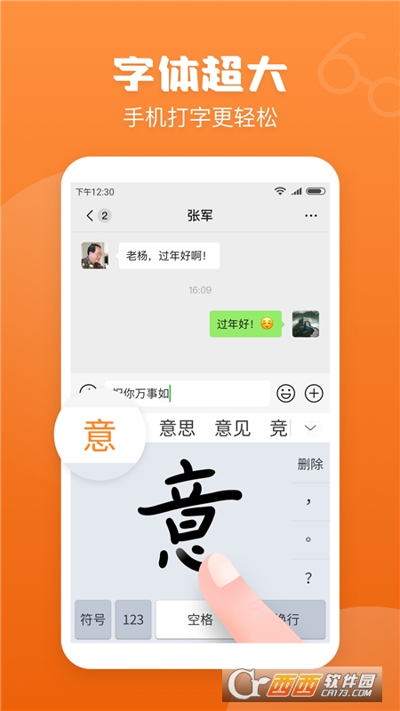 手写输入法(手写键盘) V1.2.2安卓版截图2