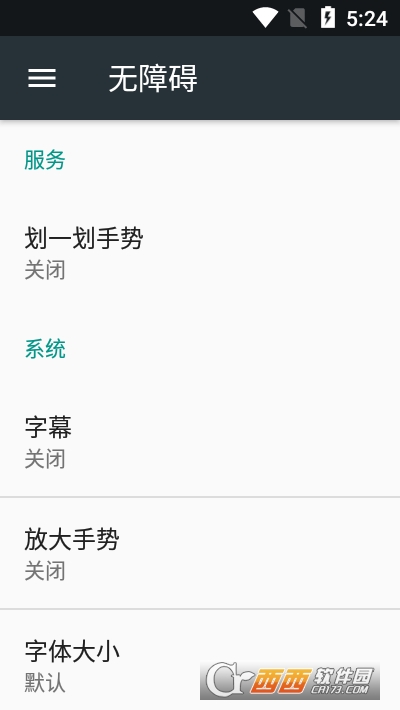 划一划手势 V1.1.5-beta34安卓版截图1