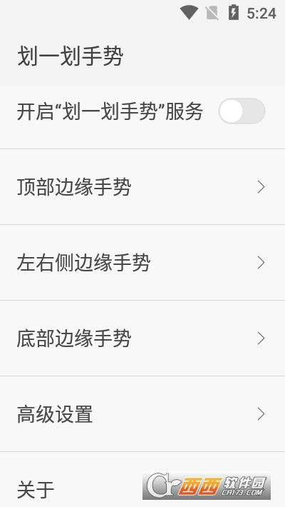 划一划手势 V1.1.5-beta34安卓版截图3