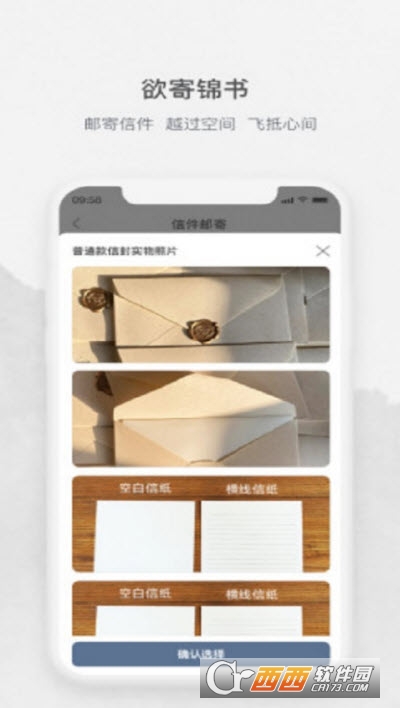 见信如晤app最新版 V1.0.0截图1