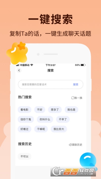 见信如晤app最新版 V1.0.0截图2