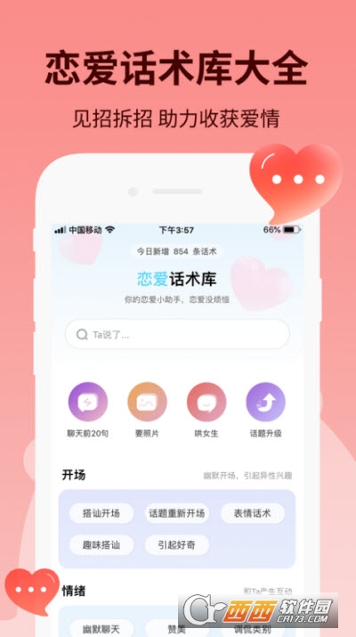 见信如晤app最新版 V1.0.0截图3