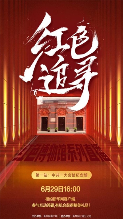 新华网安卓版 V8.8.41截图1