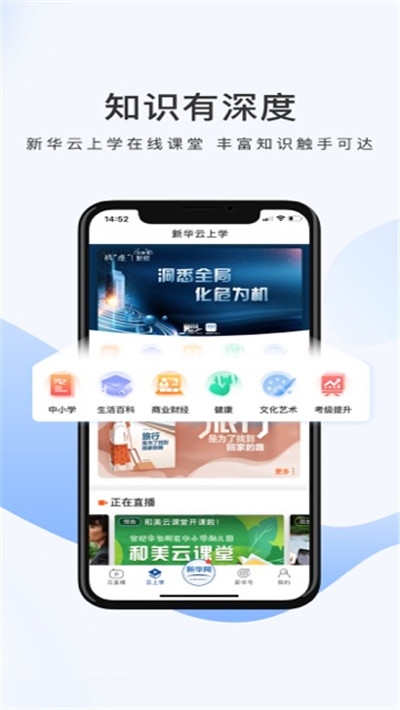 新华网安卓版 V8.8.41截图2