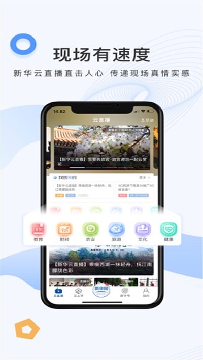 新华网安卓版 V8.8.41截图3