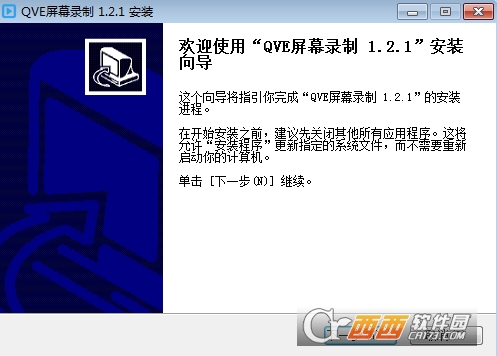 QVE屏幕录制 V2.2.6截图1