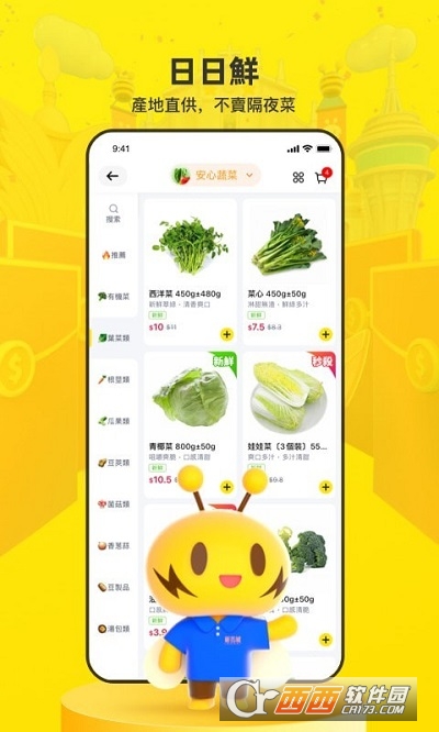 闪蜂app V1.6.3最新版截图1