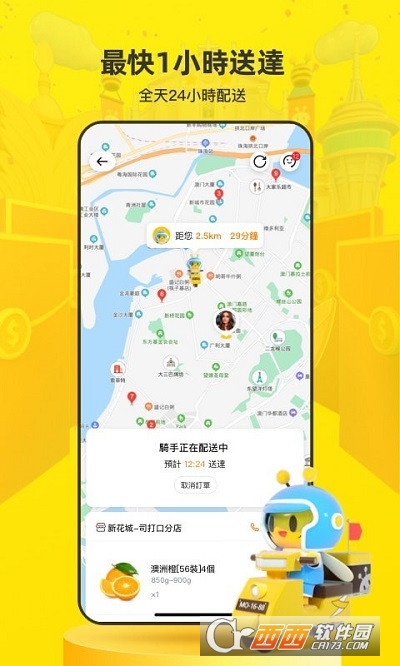 闪蜂app V1.6.3最新版截图2