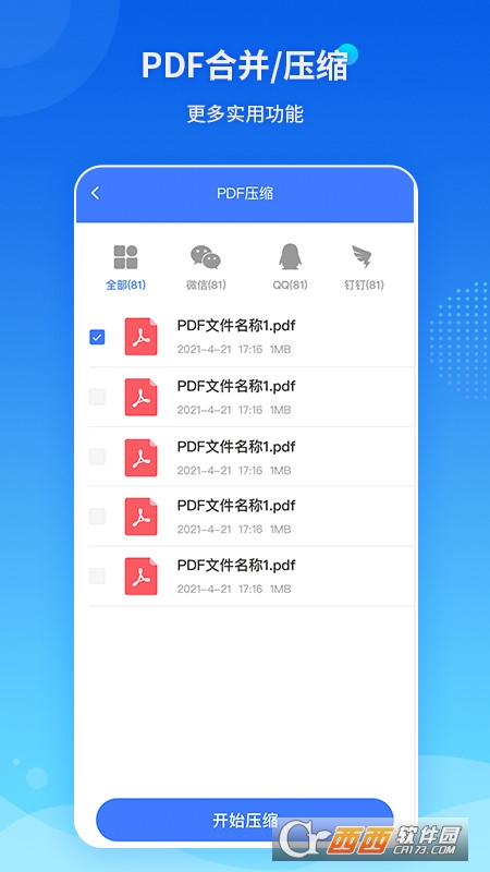 傲软PDF转换器 V1.4.2截图3