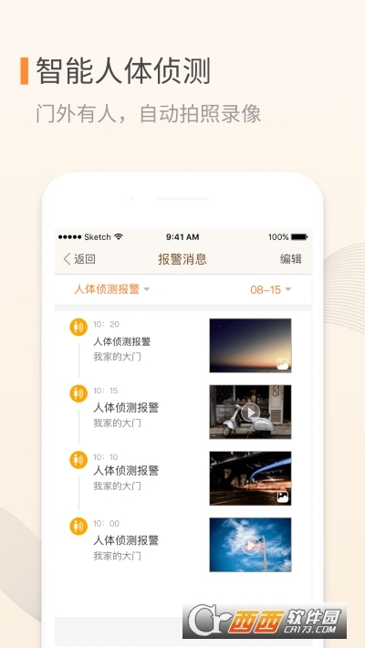 叮咚猫眼 V3.05.06 安卓版截图2