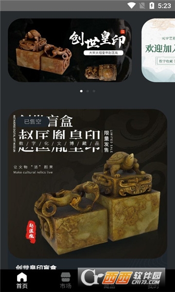 NFT热区app V1.0.0安卓版截图2