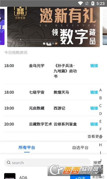NFT热区app V1.0.0安卓版截图3