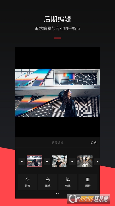 mixv特效软件最新版 V2.0.9 安卓版截图1