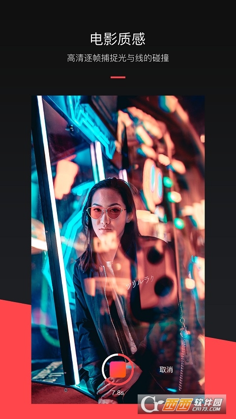 mixv特效软件最新版 V2.0.9 安卓版截图2