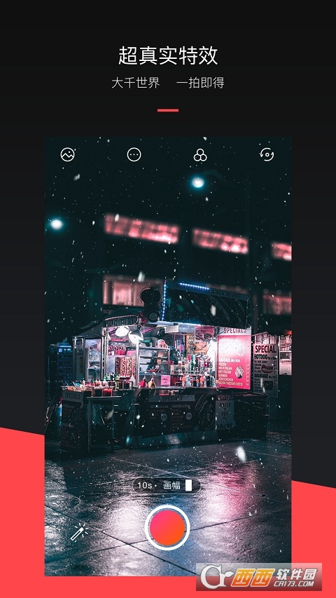 mixv特效软件最新版 V2.0.9 安卓版截图4