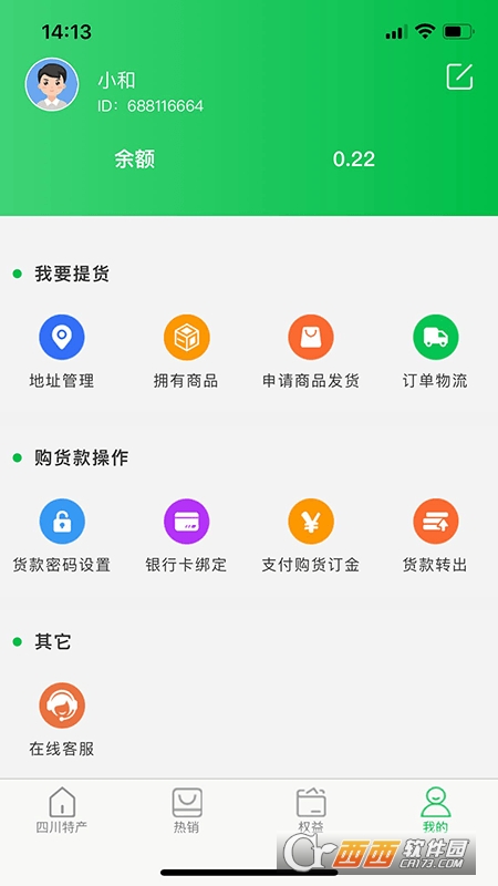 全球乡村振兴app V1.9.2安卓版截图1