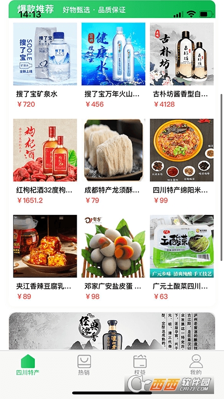 全球乡村振兴app V1.9.2安卓版截图3