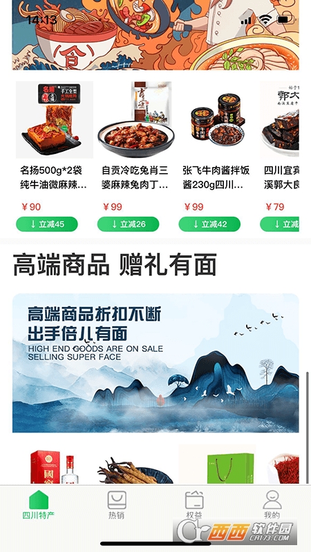 全球乡村振兴app V1.9.2安卓版截图4