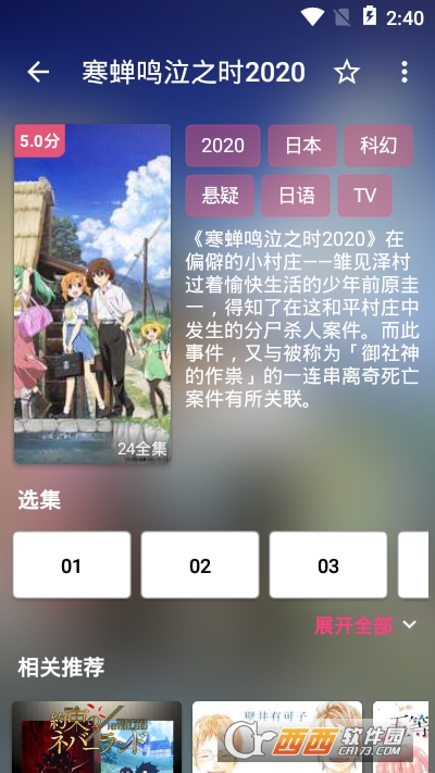樱花动漫app V1.5.5.2截图3