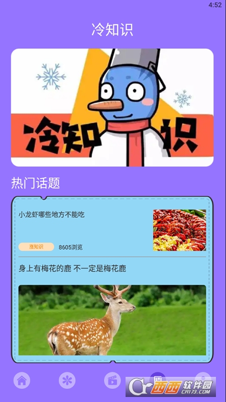少儿创意谷 V1.1截图1