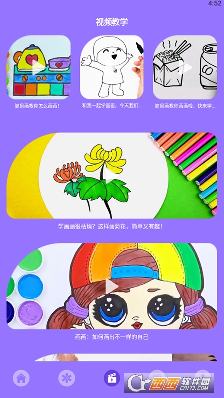 少儿创意谷 V1.1截图2