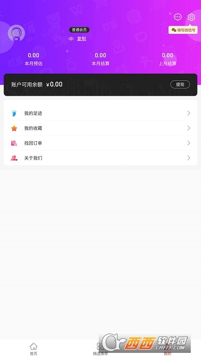 兜里省 V0.1.0截图1