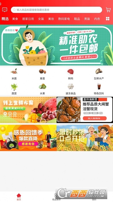 兜里省 V0.1.0截图2