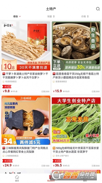 兜里省 V0.1.0截图3