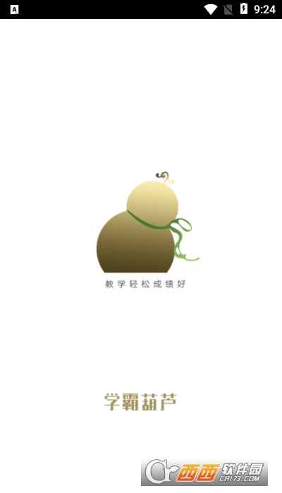 学霸葫芦教师版 V1.1.10截图3