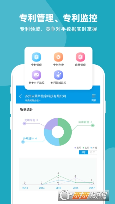 数字原创保护 V1.0.4 安卓版截图1
