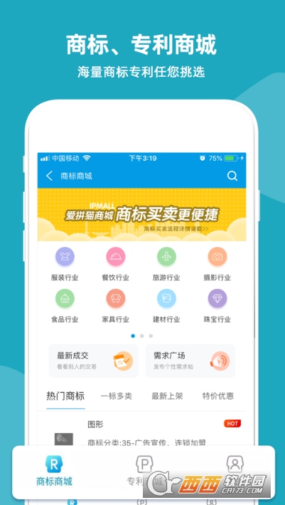 数字原创保护 V1.0.4 安卓版截图3