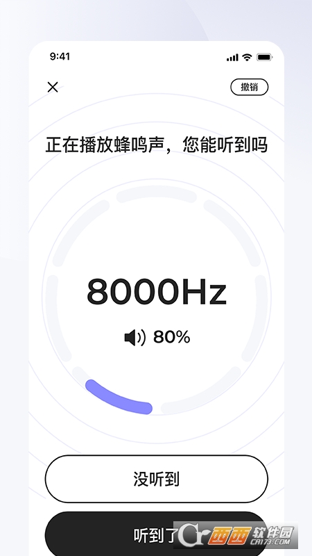 左点助听器app左点之声 V1.2.1 安卓官方版截图1
