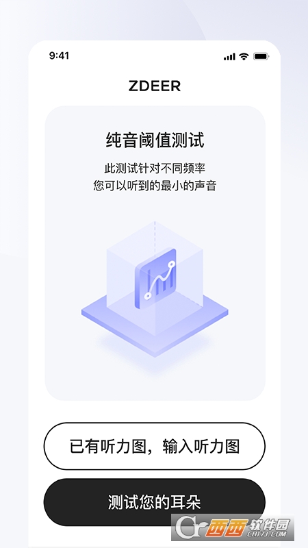 左点助听器app左点之声 V1.2.1 安卓官方版截图3