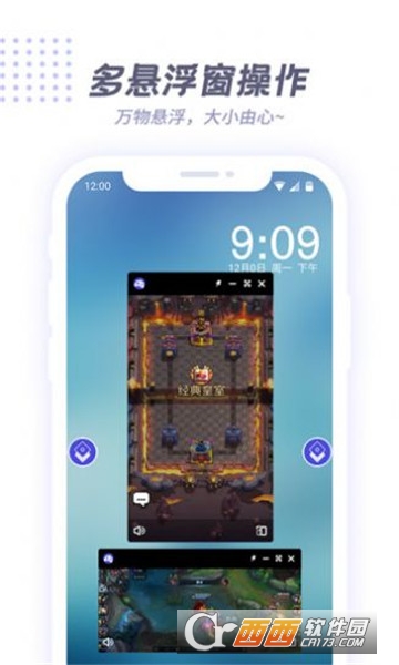 V8盒子(游戏多开虚拟机) V1.0.4最新版截图2