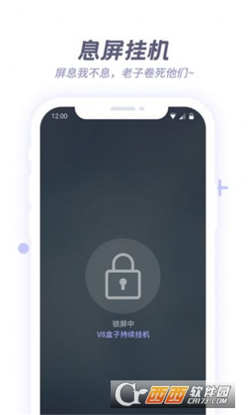 V8盒子(游戏多开虚拟机) V1.0.4最新版截图3