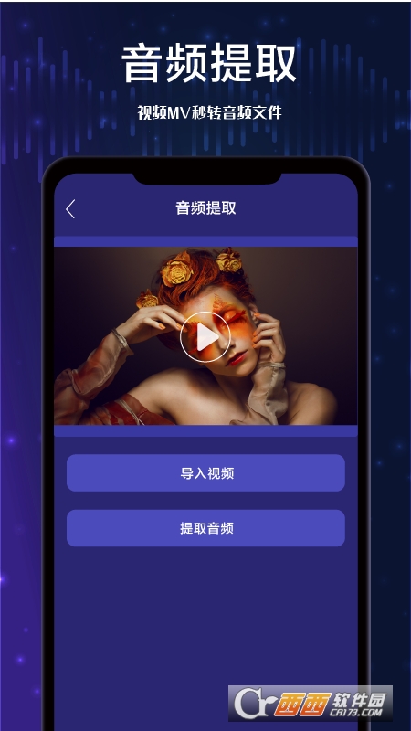 全栈音频剪辑 V1.0.0 安卓版截图1